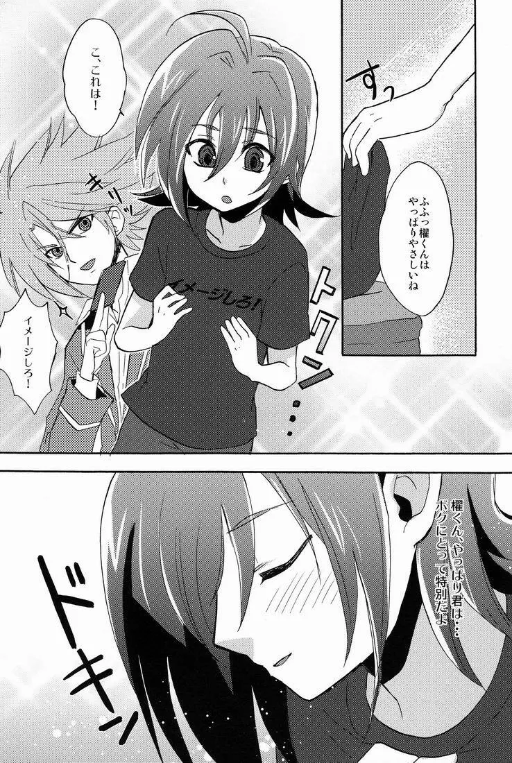 Sendou Aichi no Houkago - page17