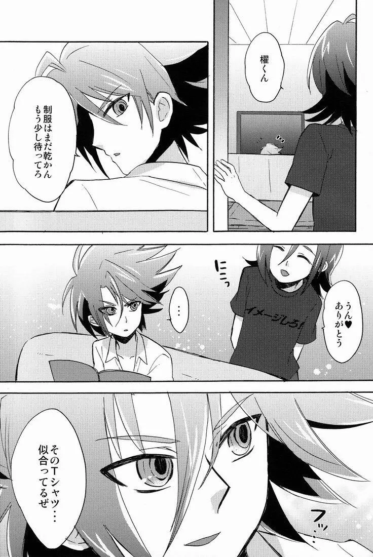 Sendou Aichi no Houkago - page18