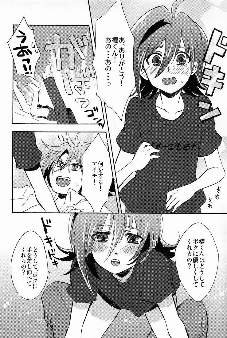 Sendou Aichi no Houkago - page19