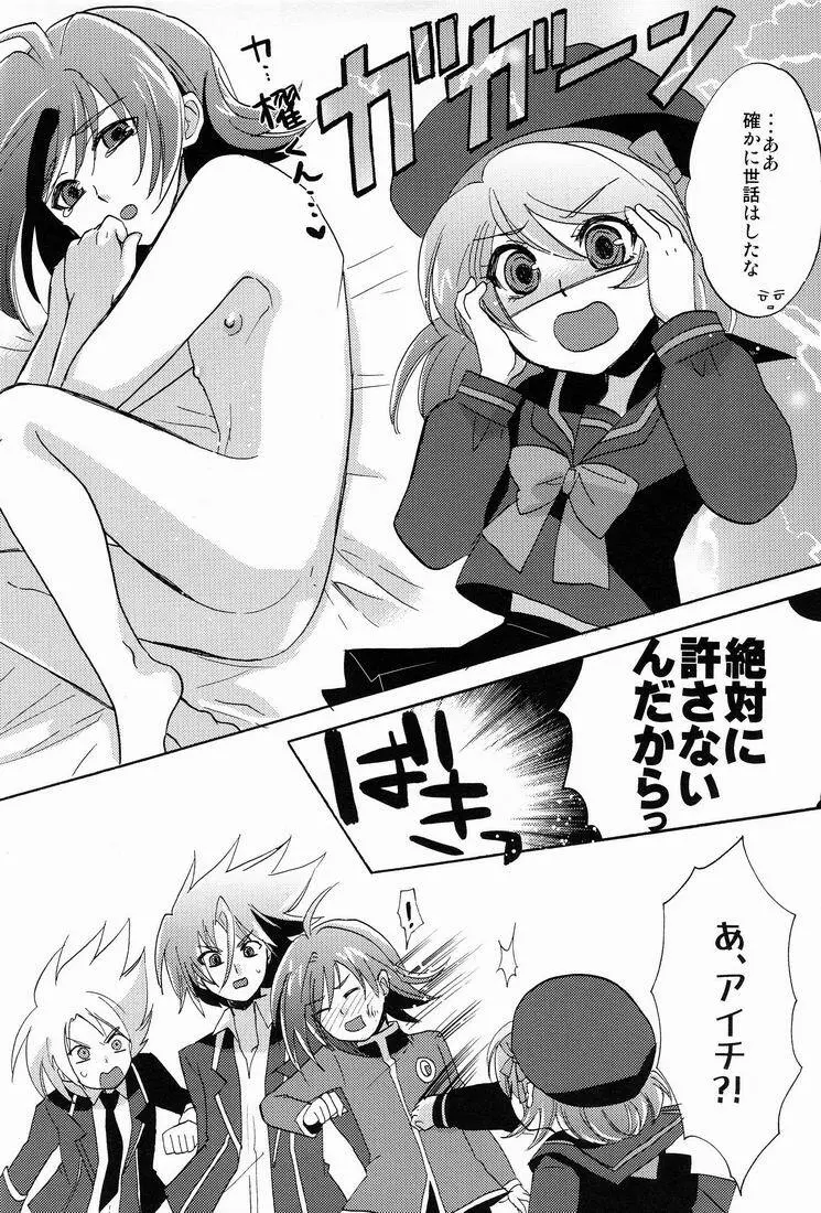 Sendou Aichi no Houkago - page27