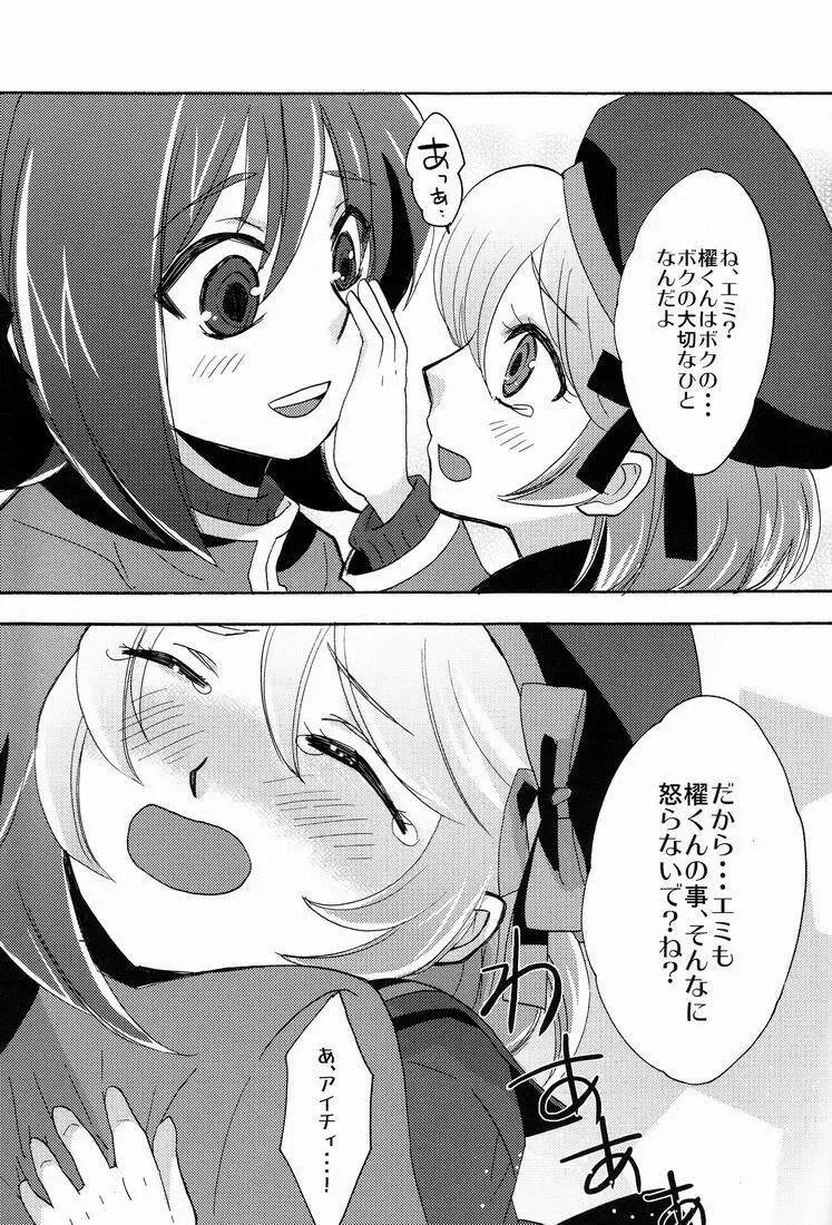 Sendou Aichi no Houkago - page28