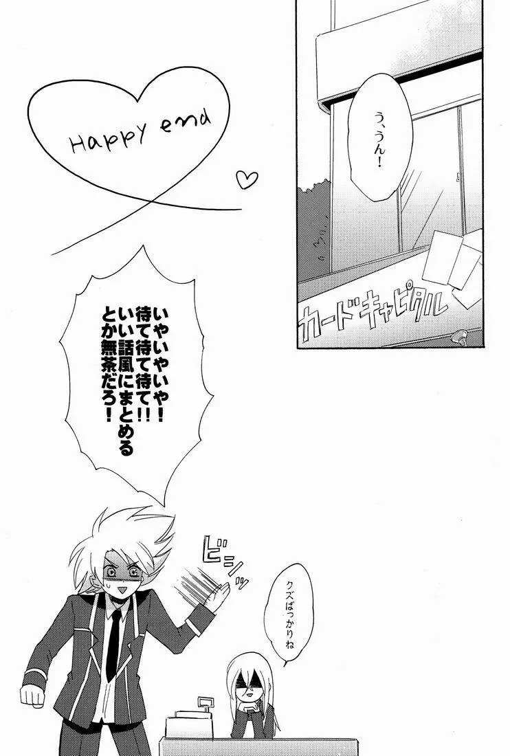 Sendou Aichi no Houkago - page30