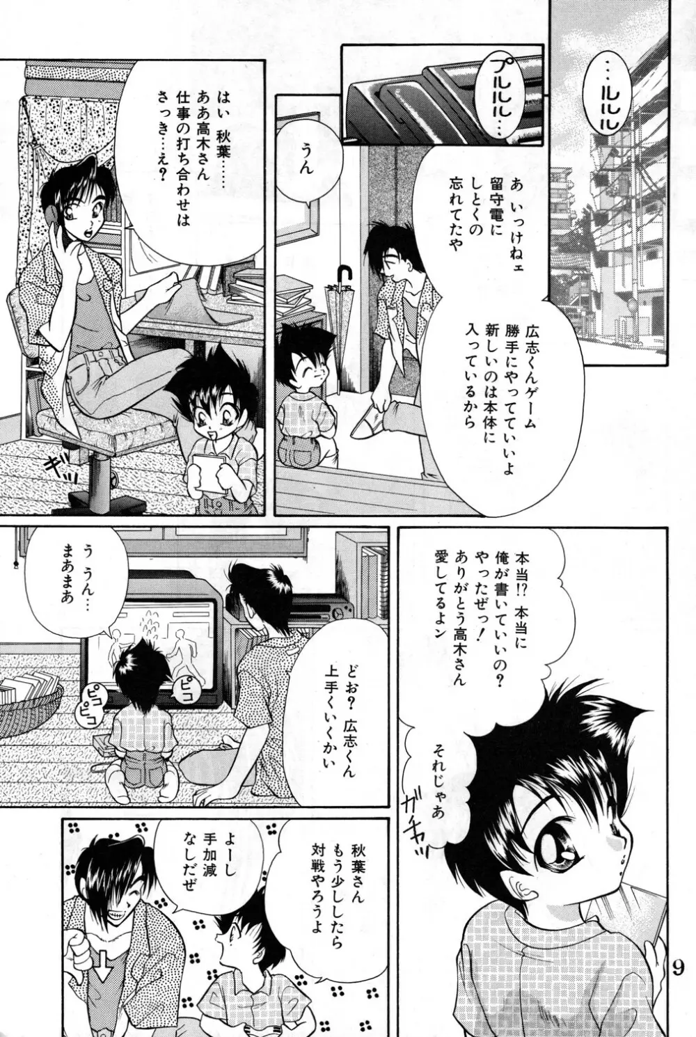 Shounen Jr. 4 - page9