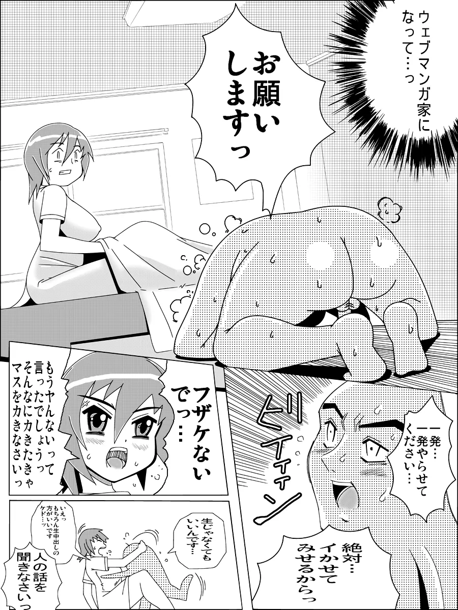 COMET HENTAI 2008 - page16