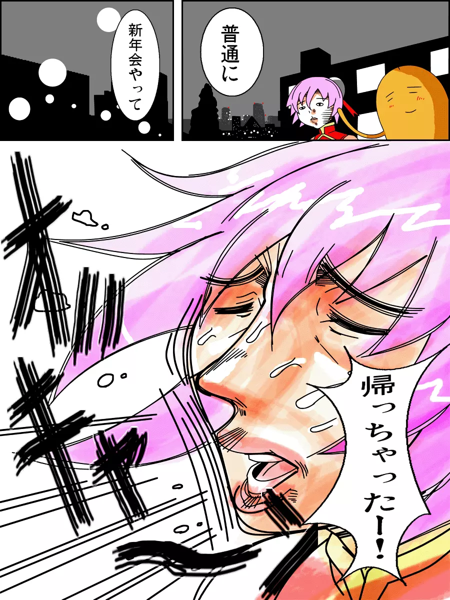 COMET HENTAI 2008 - page9