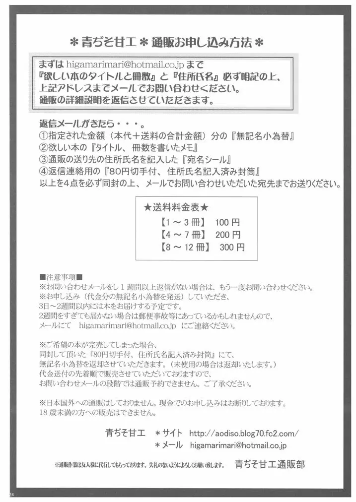 雌奴隷凌辱 2 エロペットC.C - page24