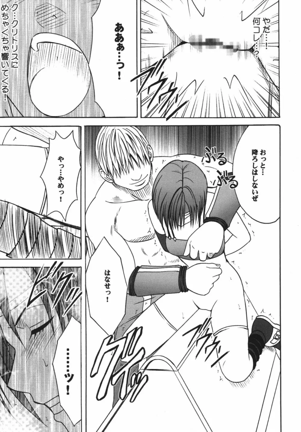 天網恢々疎にして漏らさず - page27