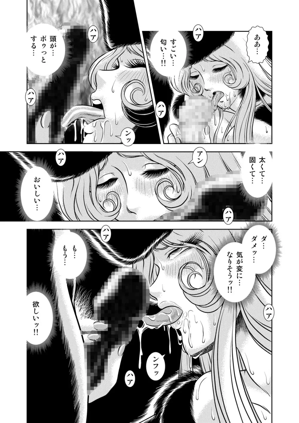 Maetel Story 8 - page29