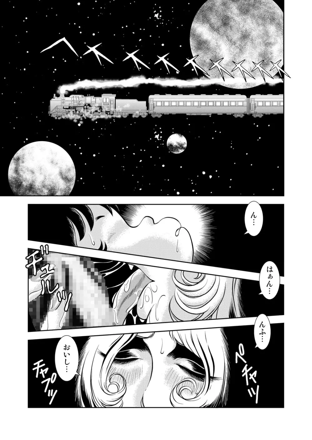 Maetel Story 8 - page3