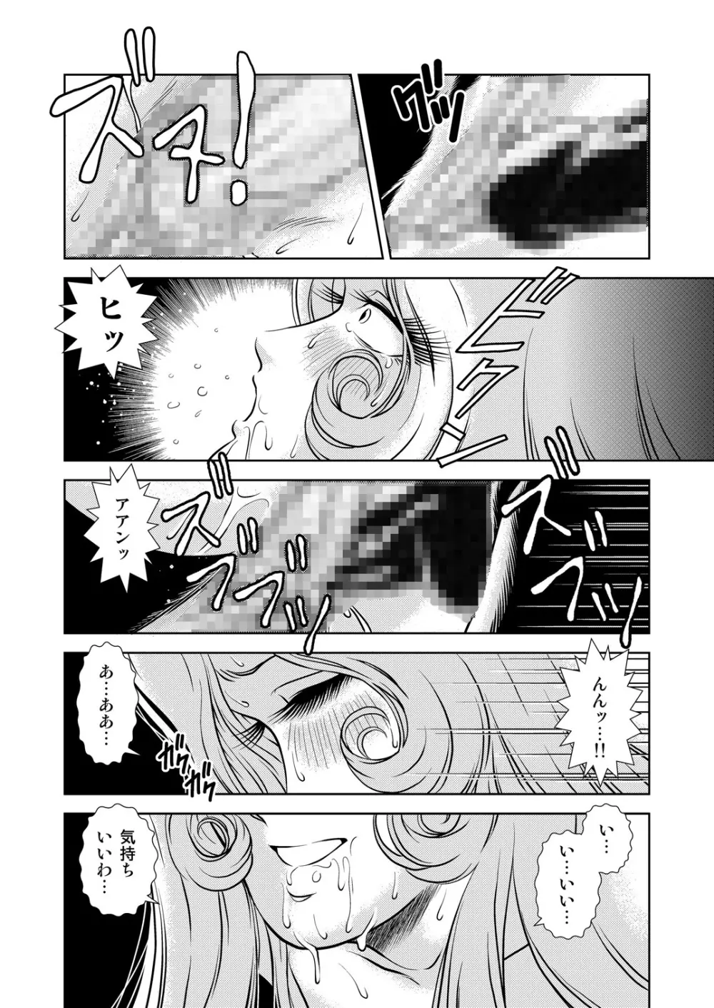 Maetel Story 8 - page32