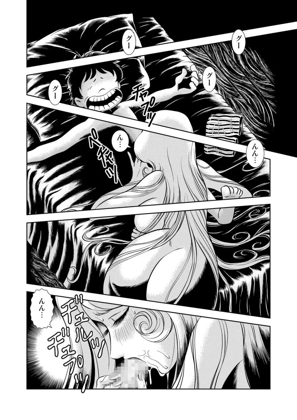 Maetel Story 8 - page4