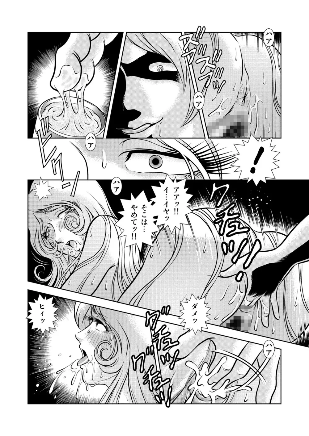 Maetel Story 8 - page46