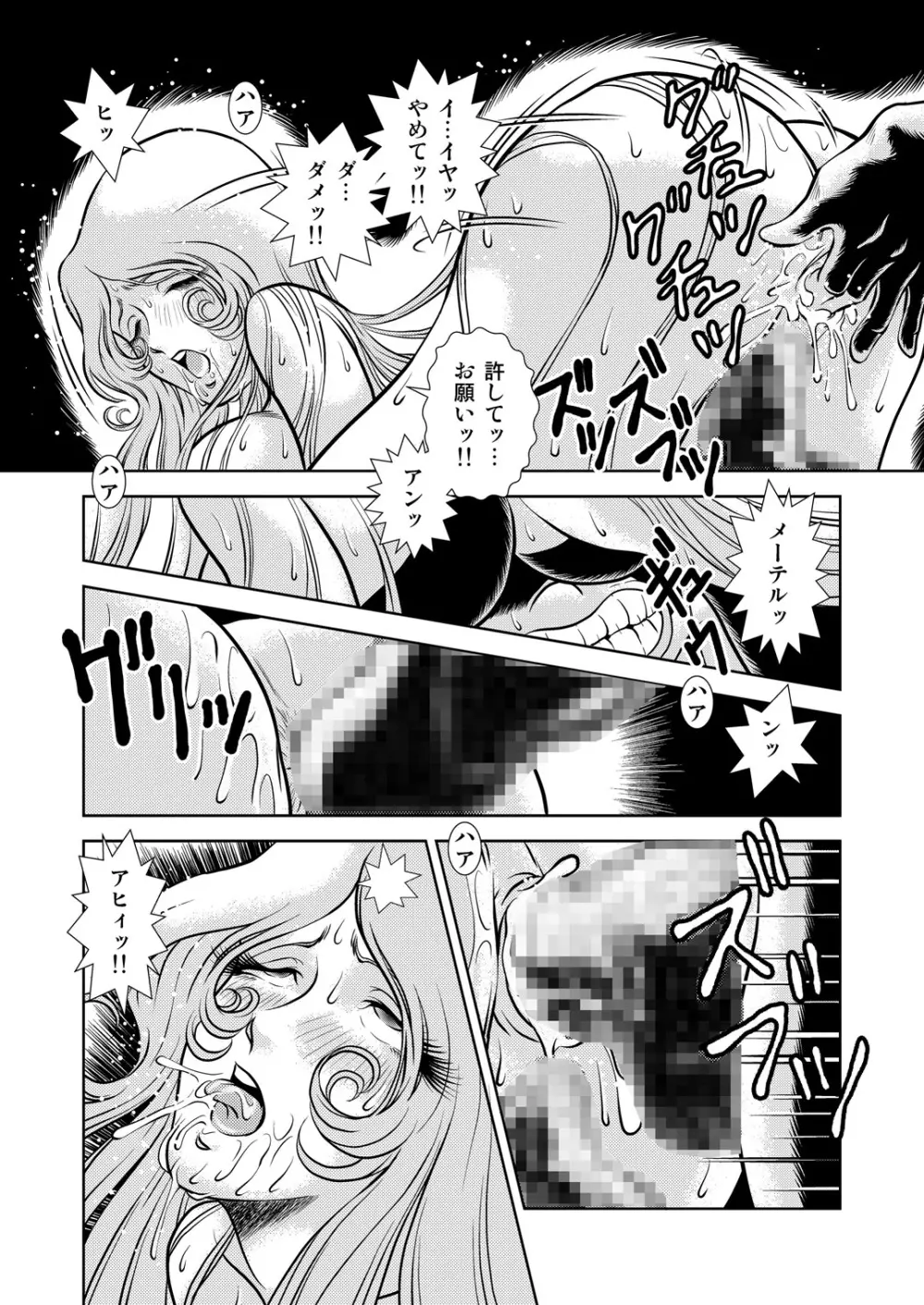 Maetel Story 8 - page47