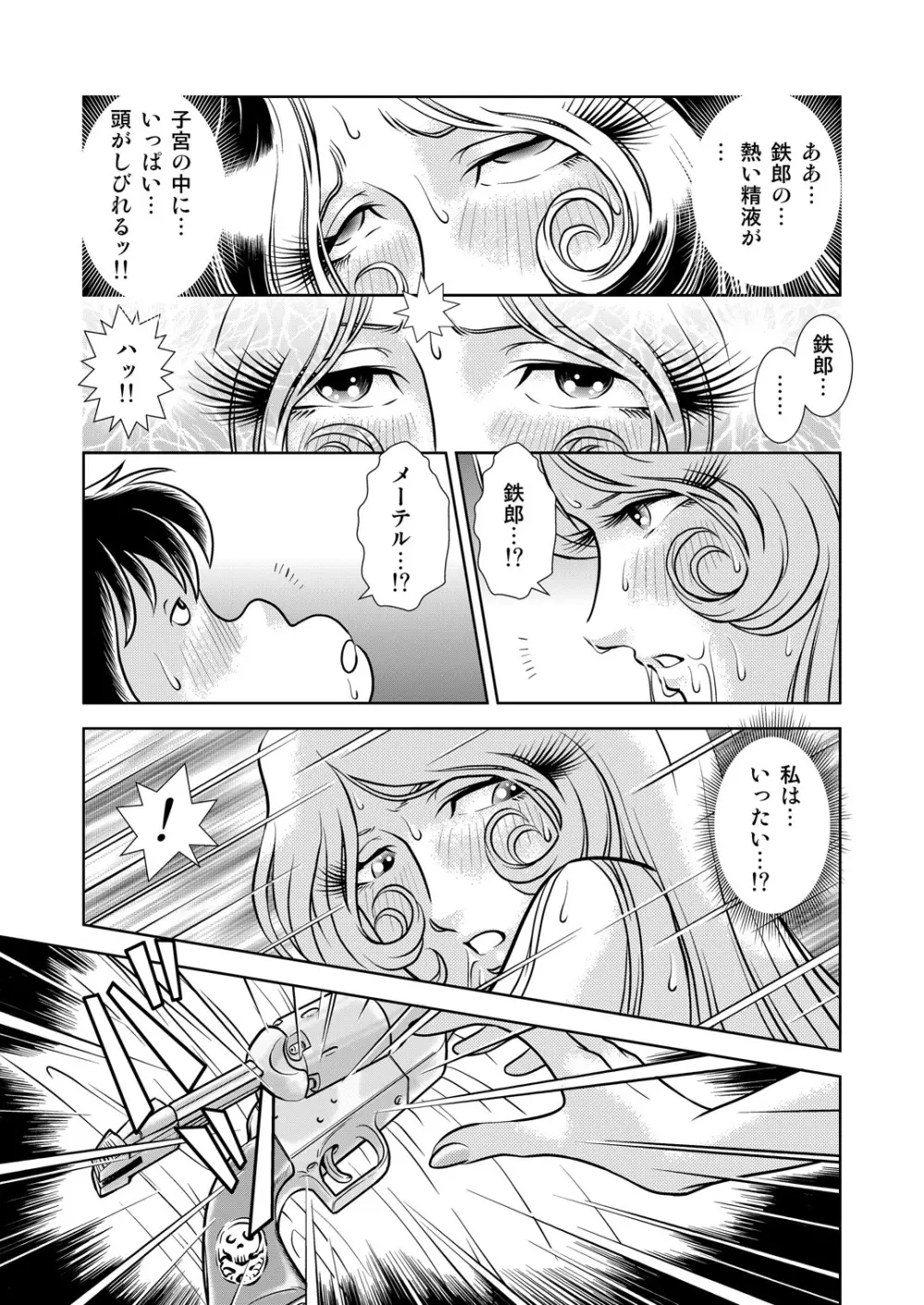 Maetel Story 8 - page49