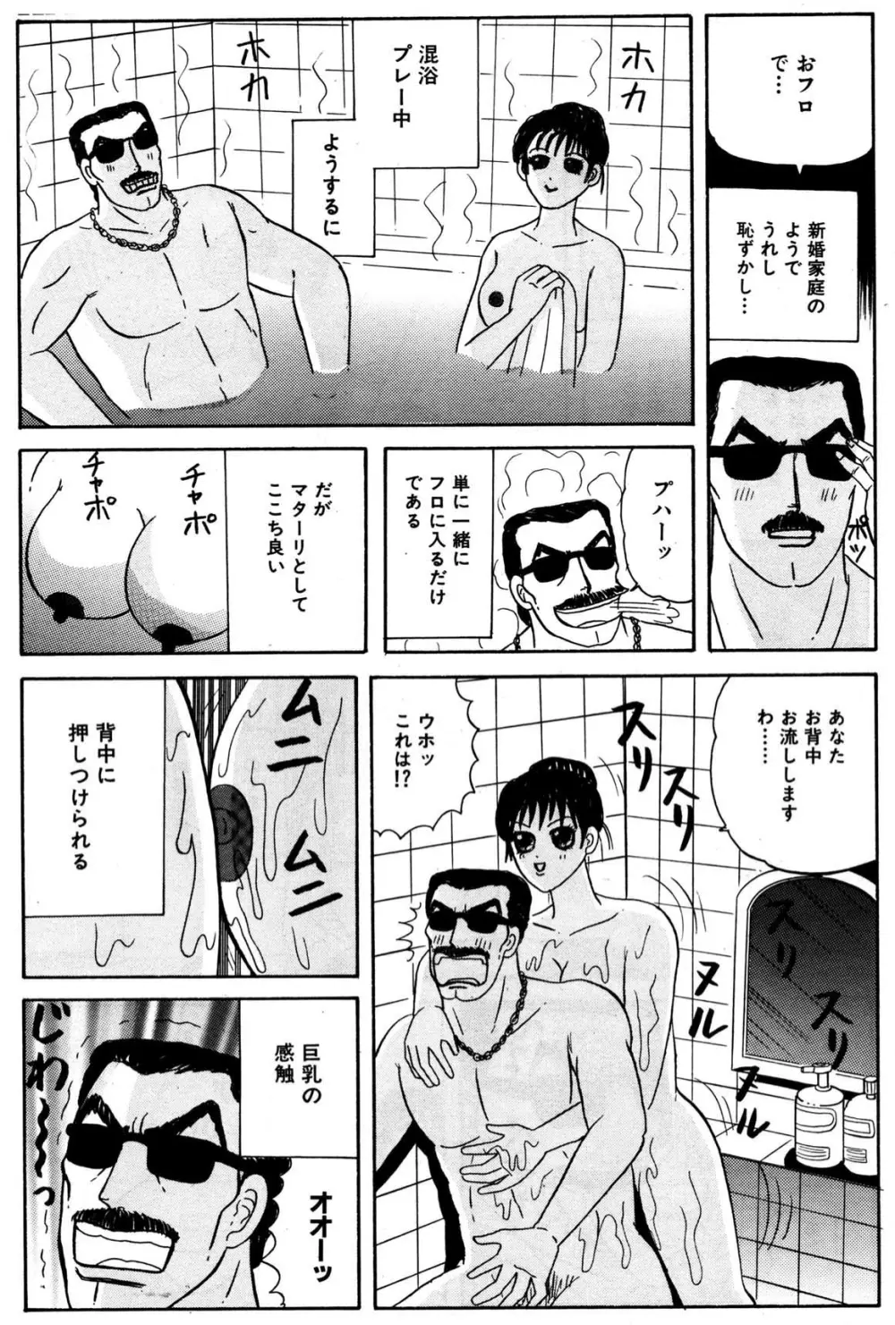 小便を漏らして泥酔してるOLに中出し! - page14