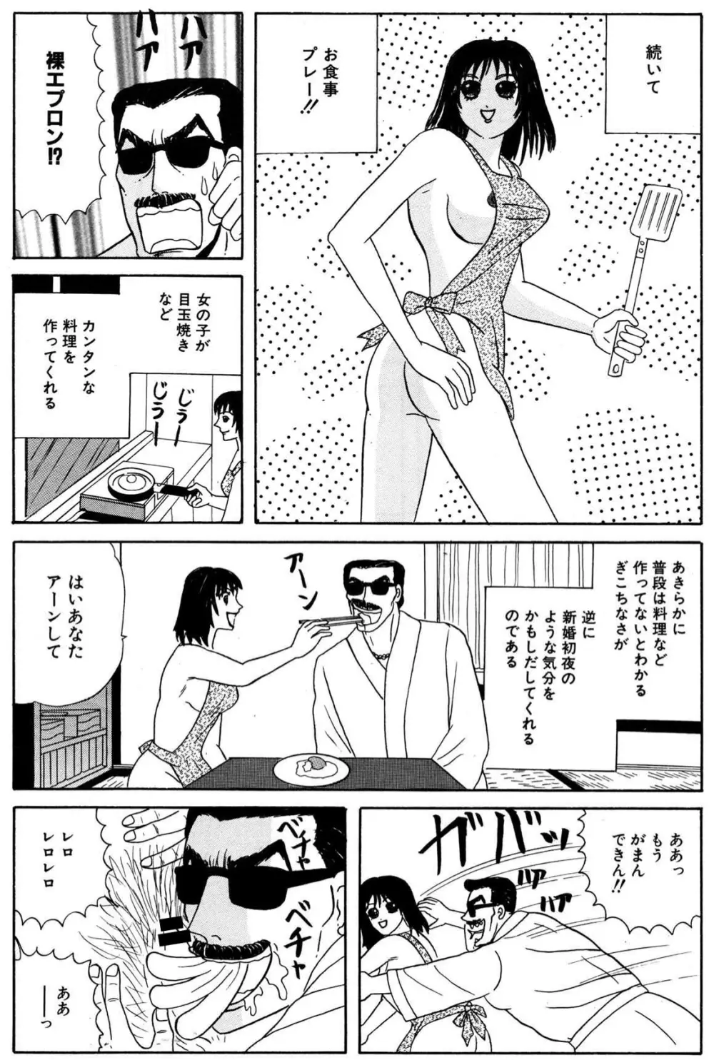 小便を漏らして泥酔してるOLに中出し! - page15