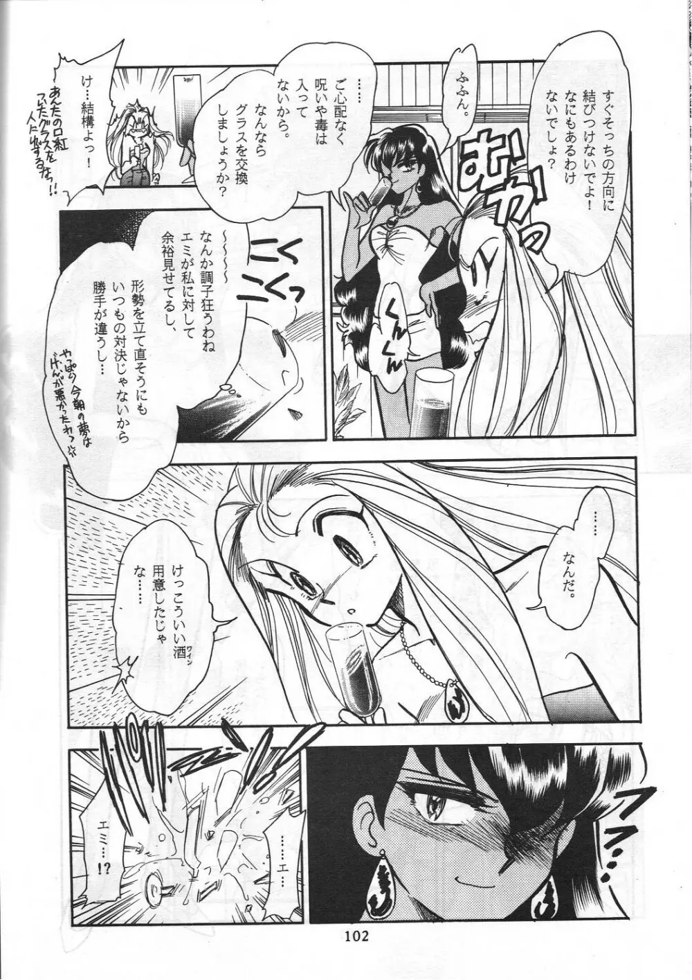HOHETO 8 - page101