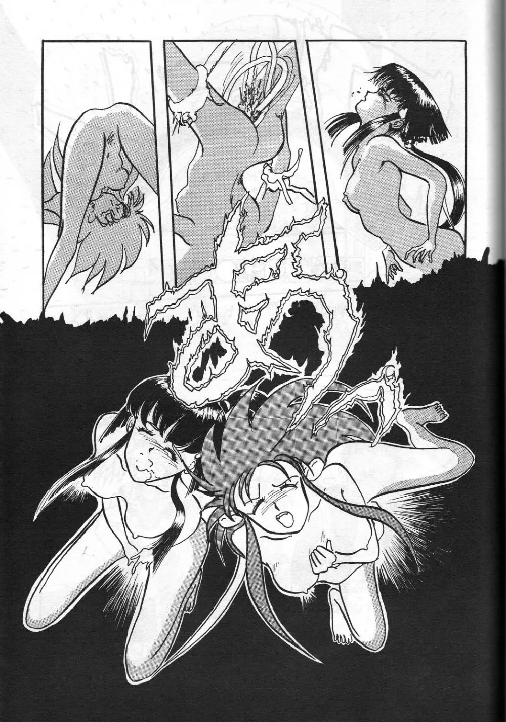 HOHETO 8 - page66