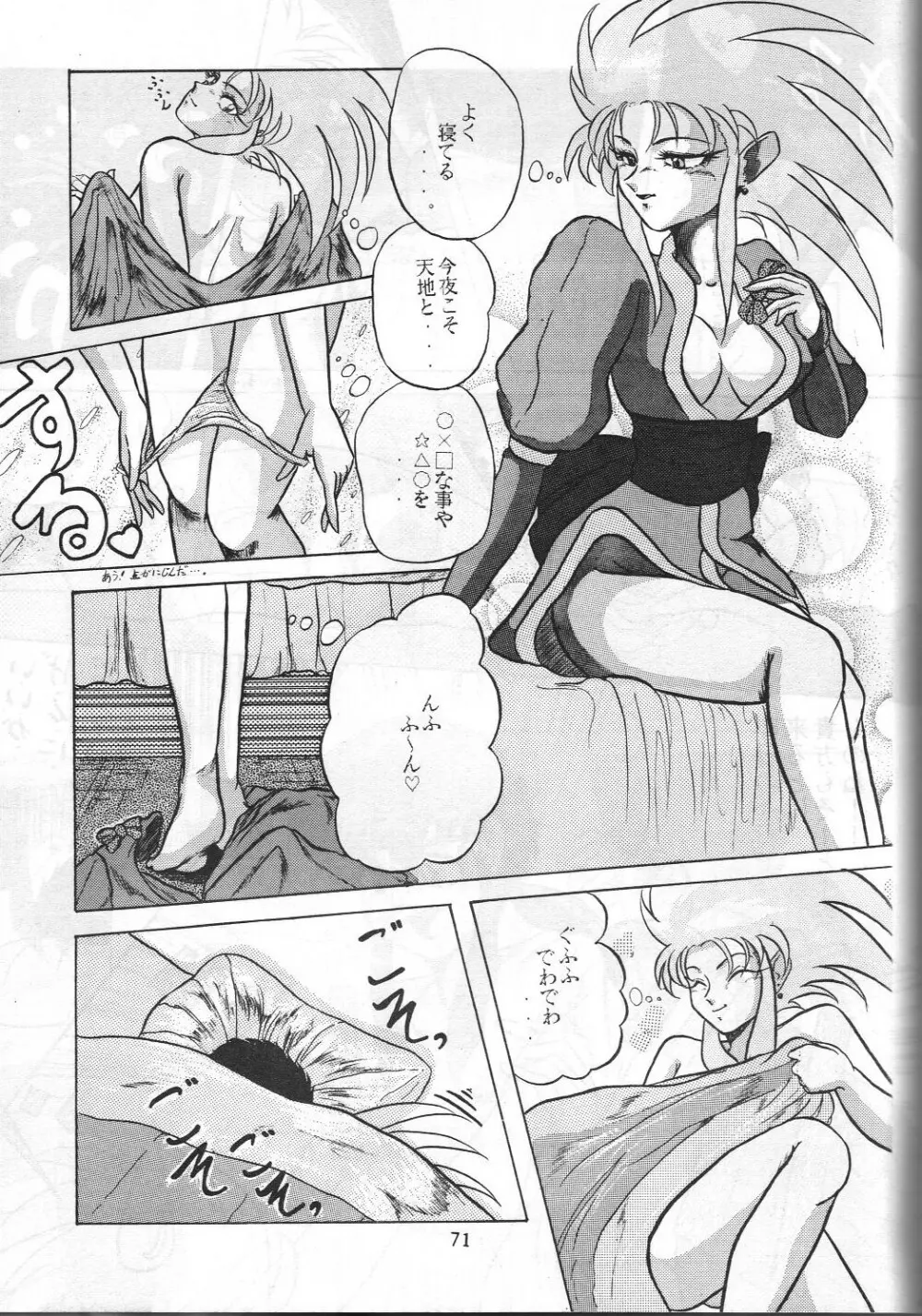 HOHETO 8 - page70