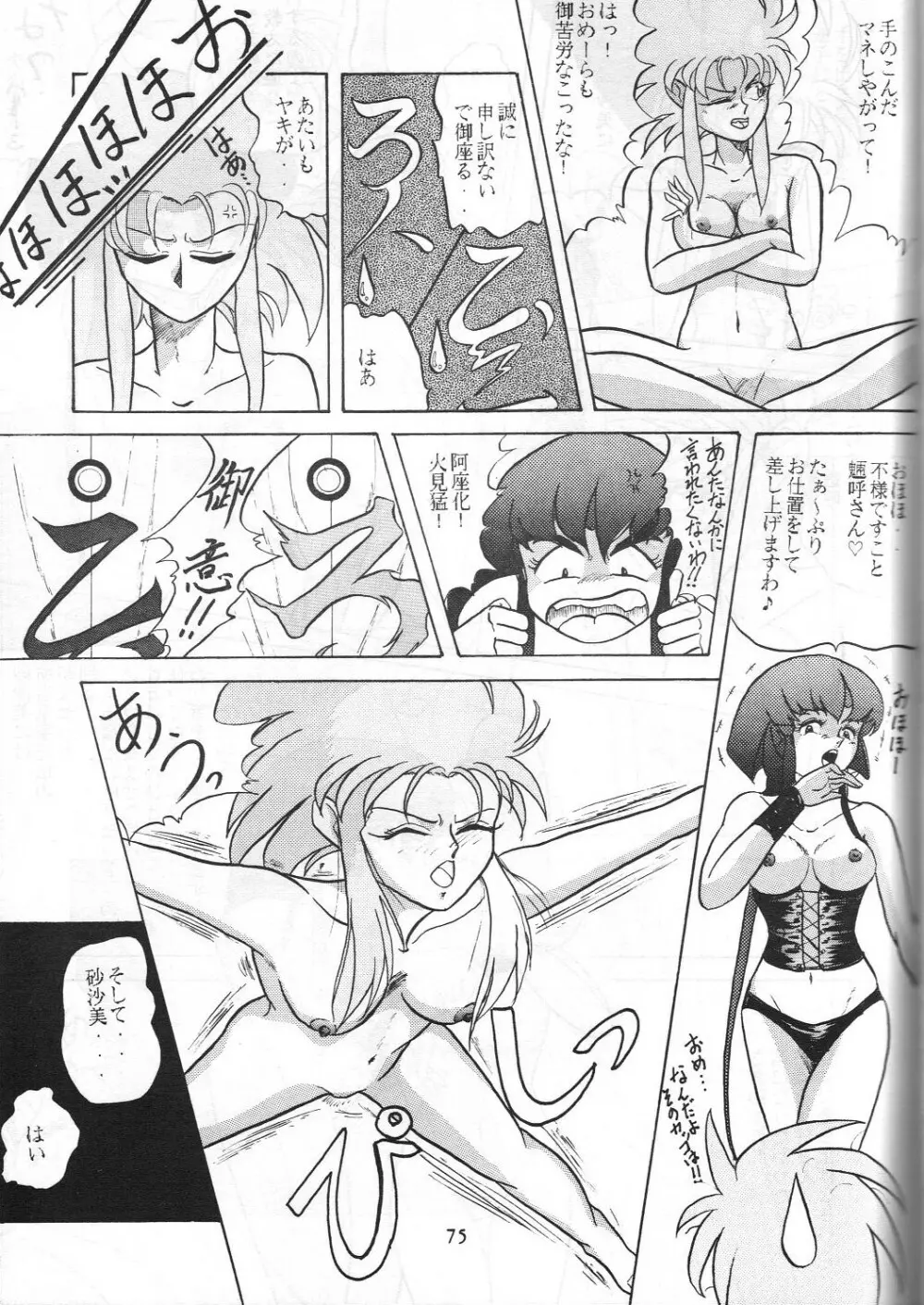 HOHETO 8 - page74