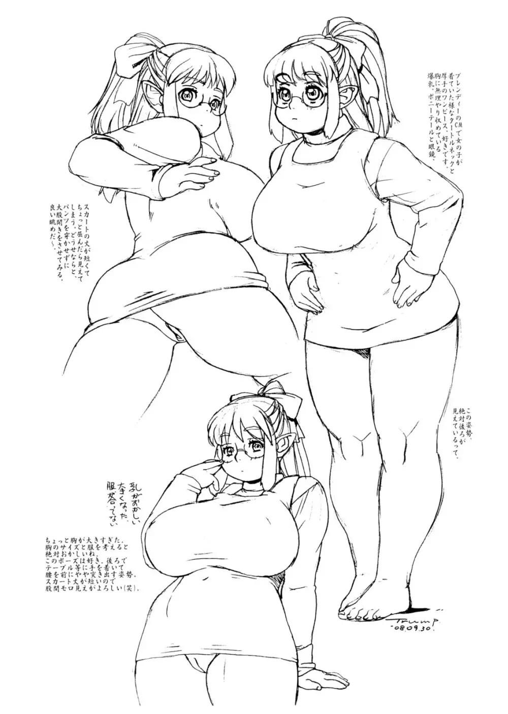 艶肉嚢女 - page3