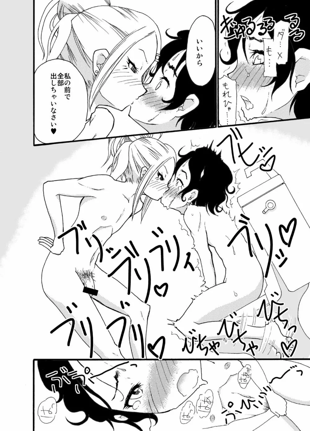 砂上の城・麗 Castle・imitation.0 - page13