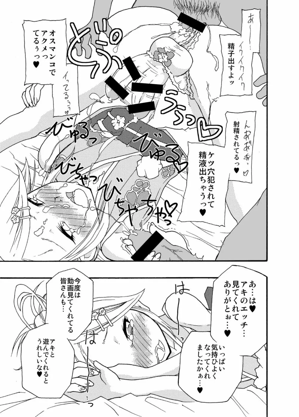 砂上の城・麗 Castle・imitation.0 - page4