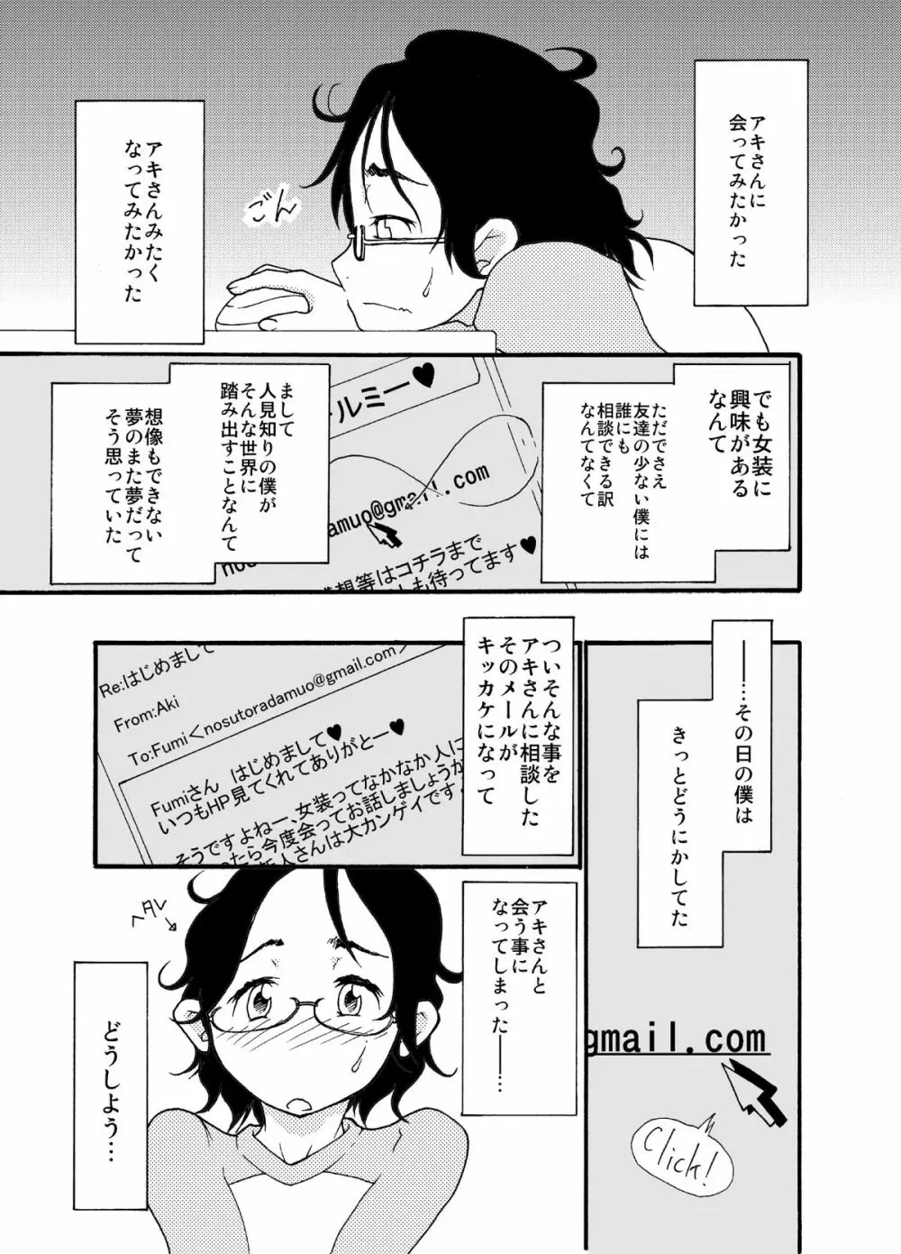 砂上の城・麗 Castle・imitation.0 - page6