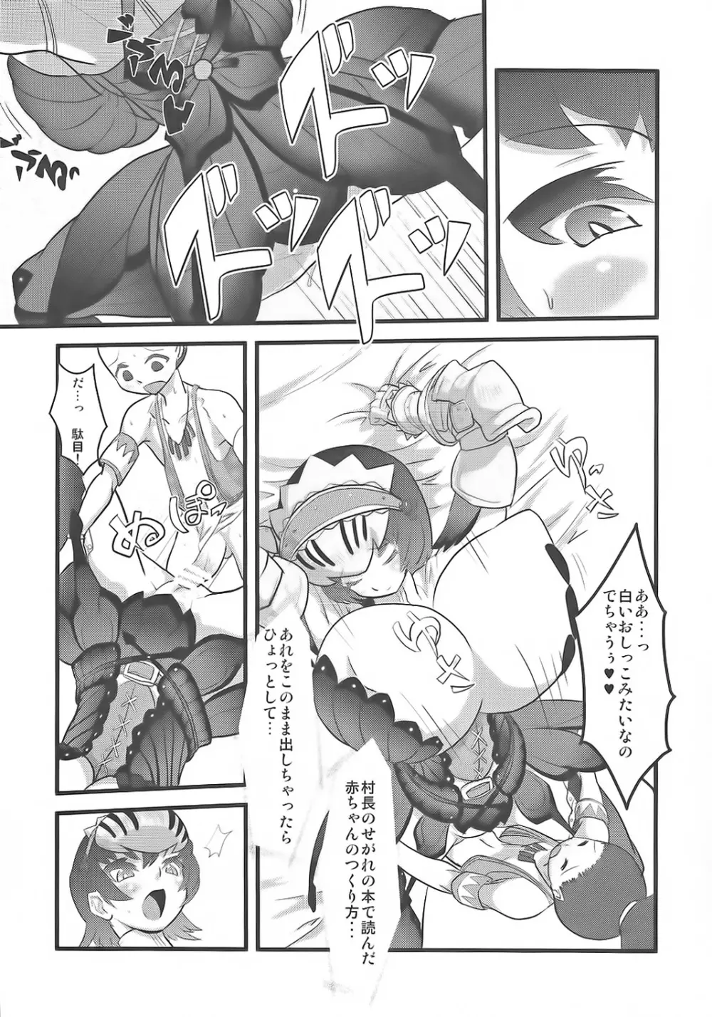 Milk Hunter 2 - page13