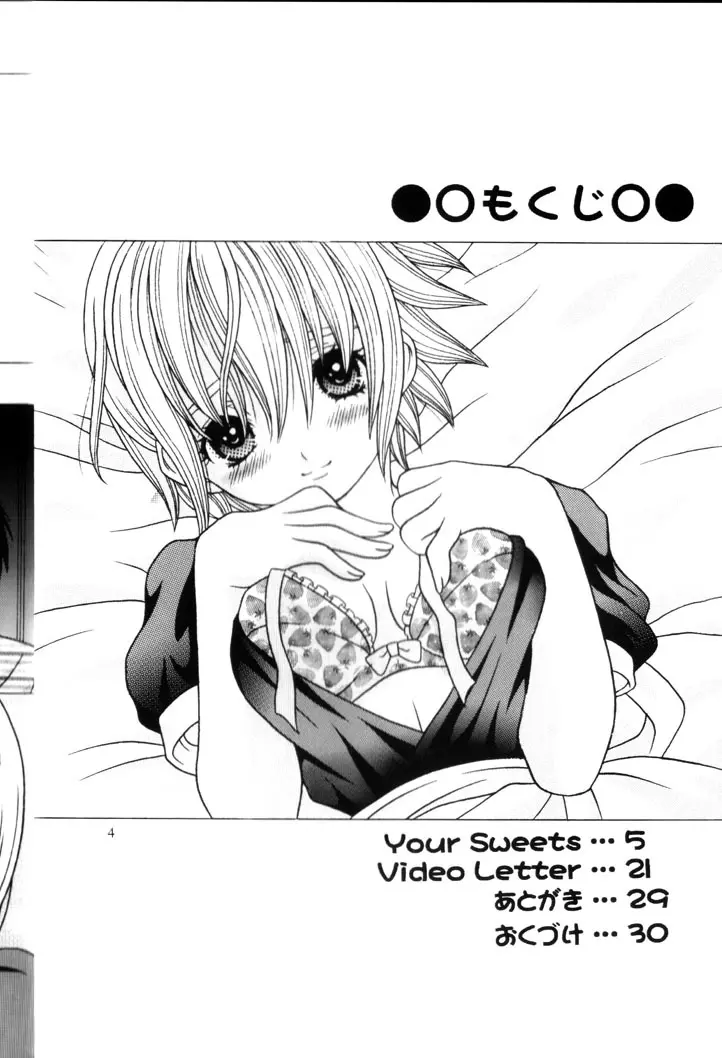 Your Sweets - page3