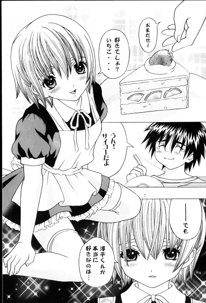 Your Sweets - page6