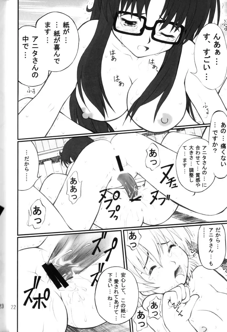 ねねね's 同人誌パニック!! 2 - page23