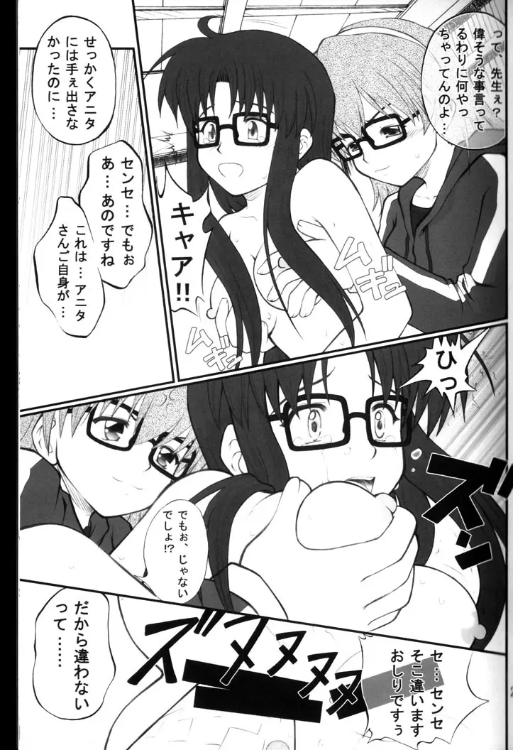 ねねね's 同人誌パニック!! 2 - page24
