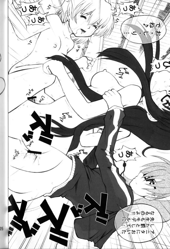 ねねね's 同人誌パニック!! 2 - page25