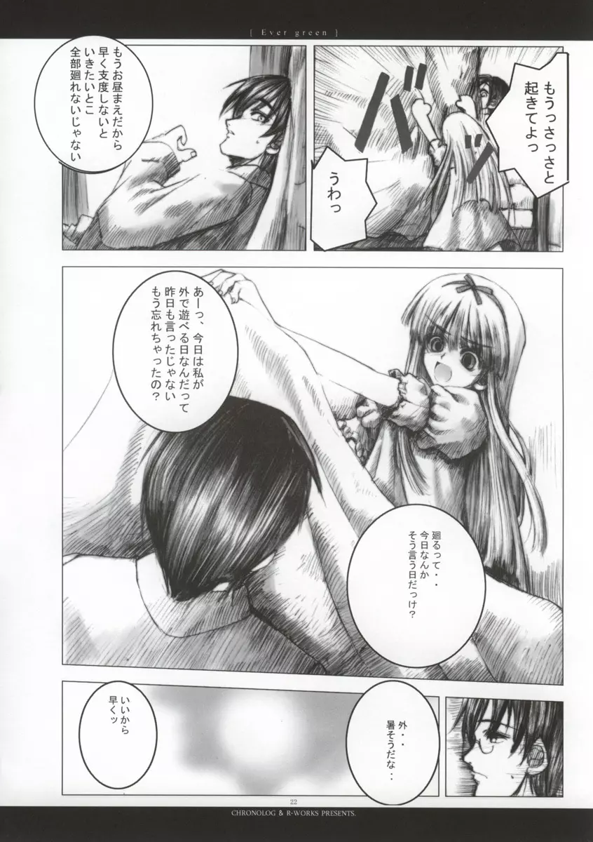 - Ever Green - page23