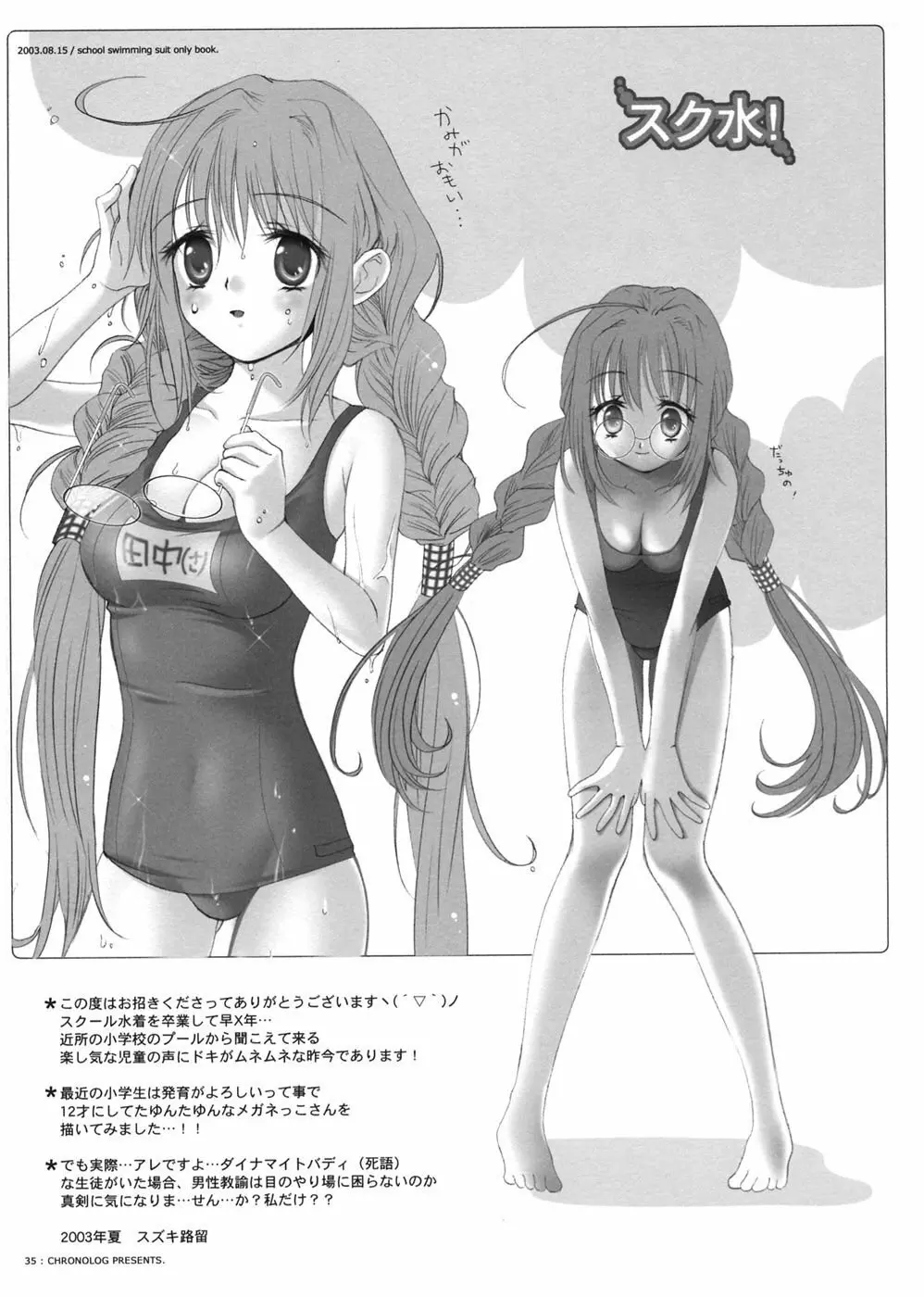 - Recollections of Summer - page32
