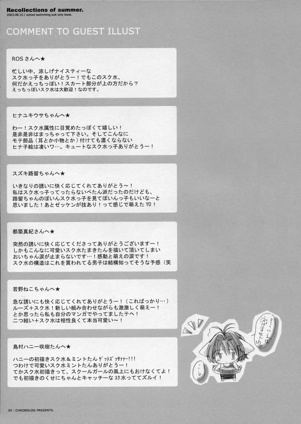 - Recollections of Summer - page36