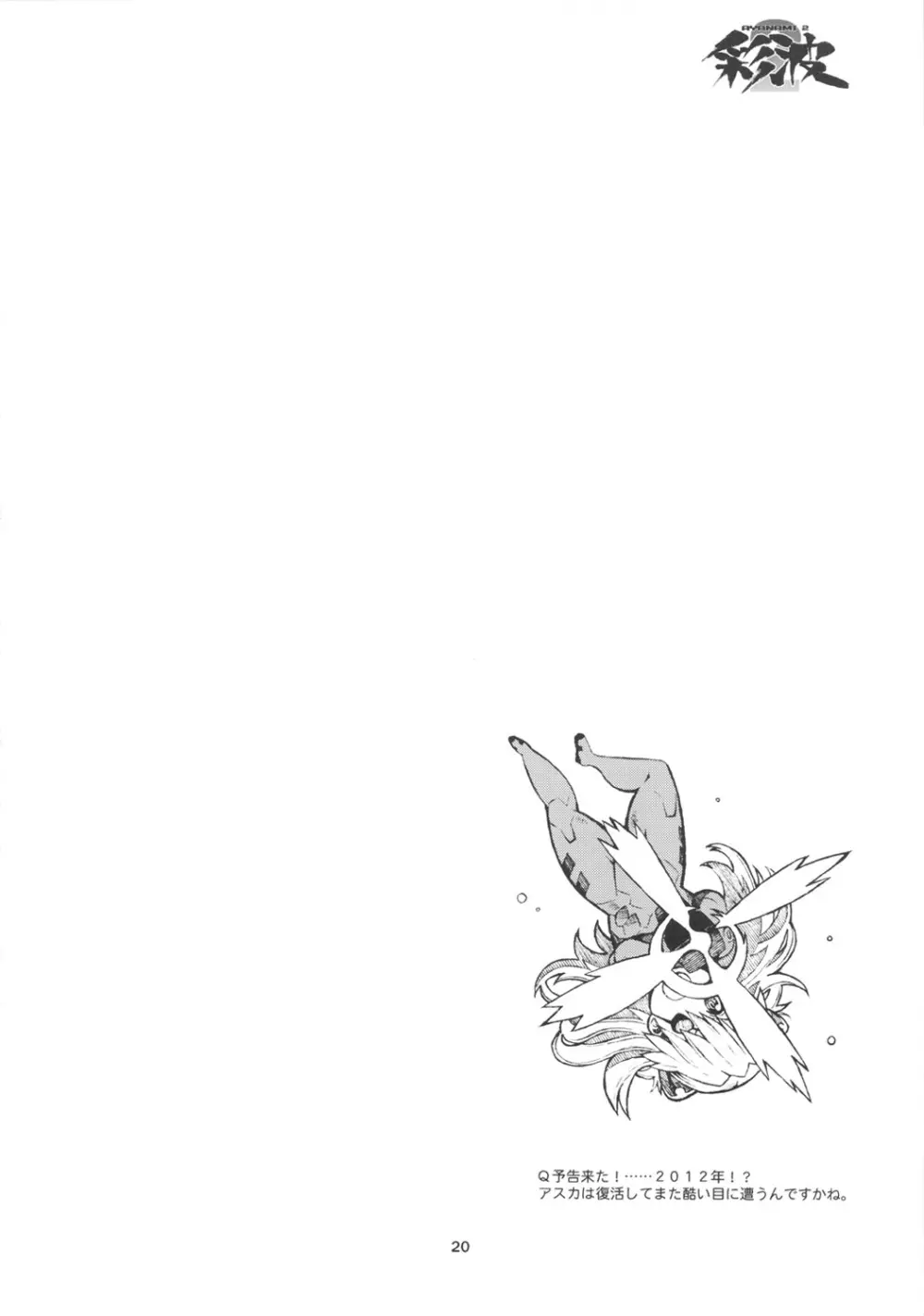 彩波2 - page19