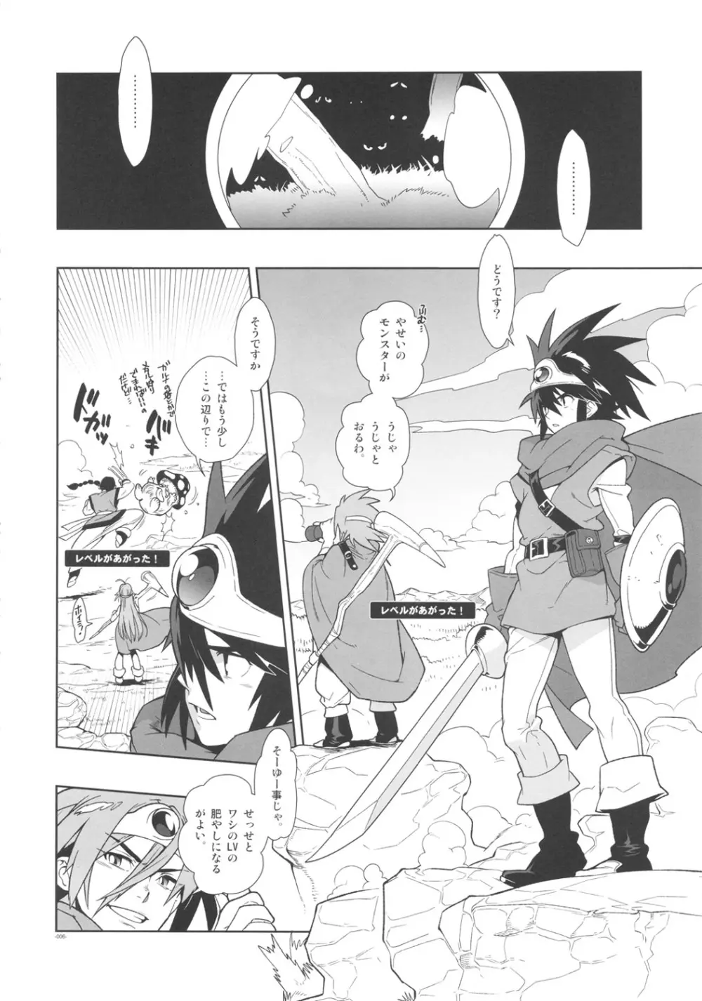 LEVEL：2. - page7