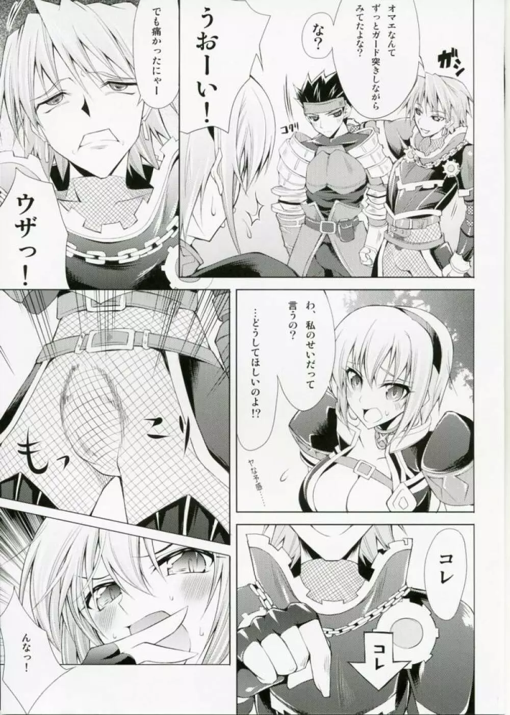 El Dorado - page8