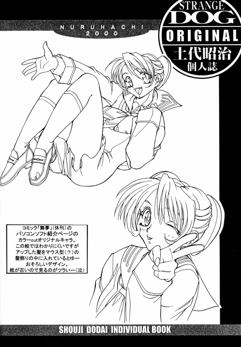 Shoji Dodai - Kerberos - page17