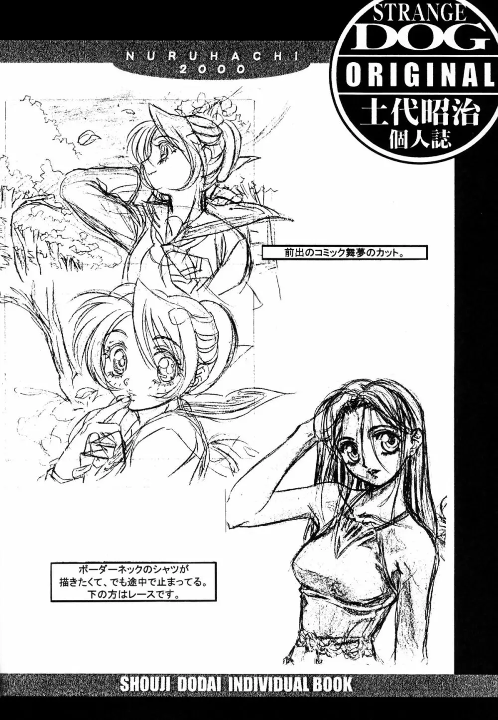 Shoji Dodai - Kerberos - page19