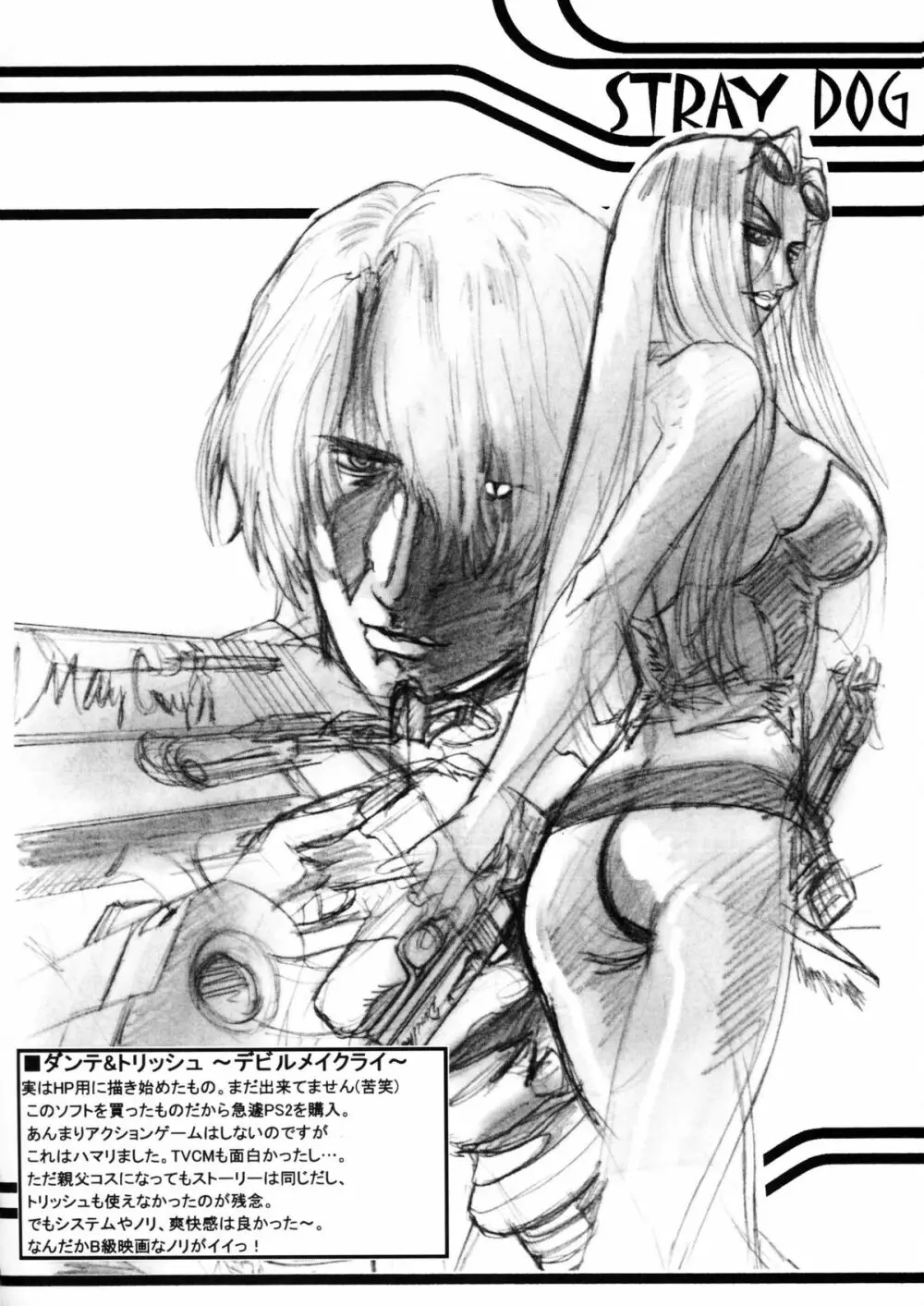 Shoji Dodai - Kerberos - page51