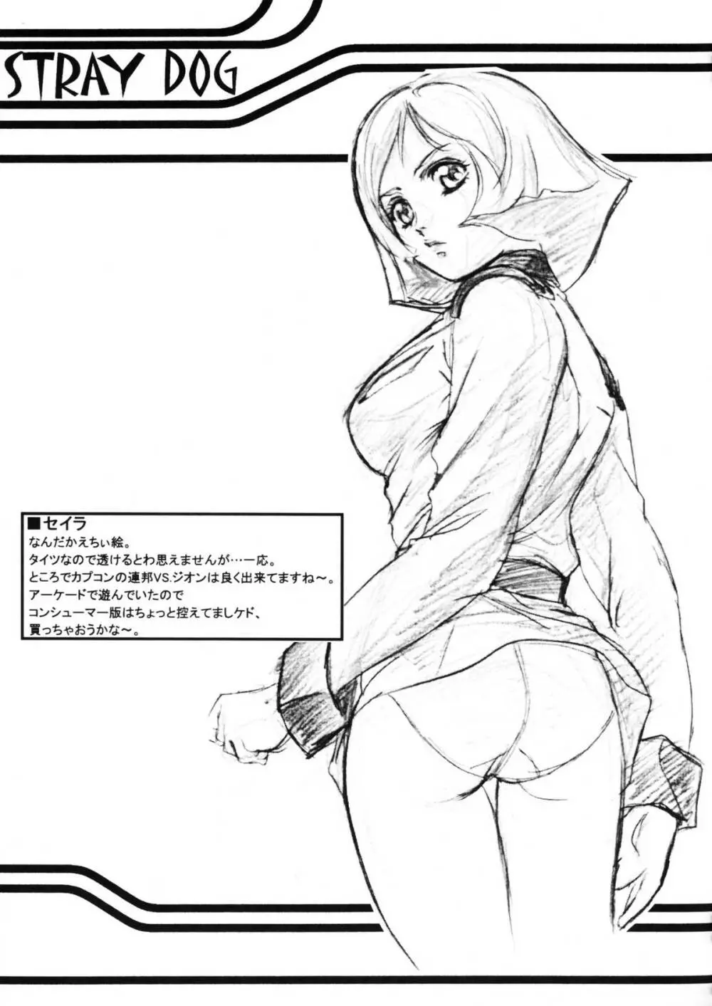 Shoji Dodai - Kerberos - page54