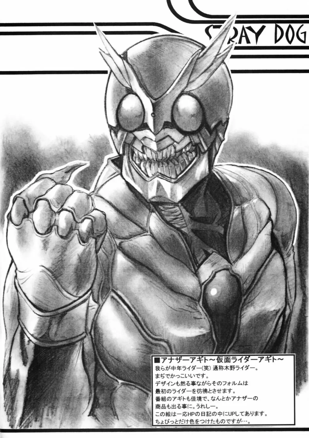 Shoji Dodai - Kerberos - page57