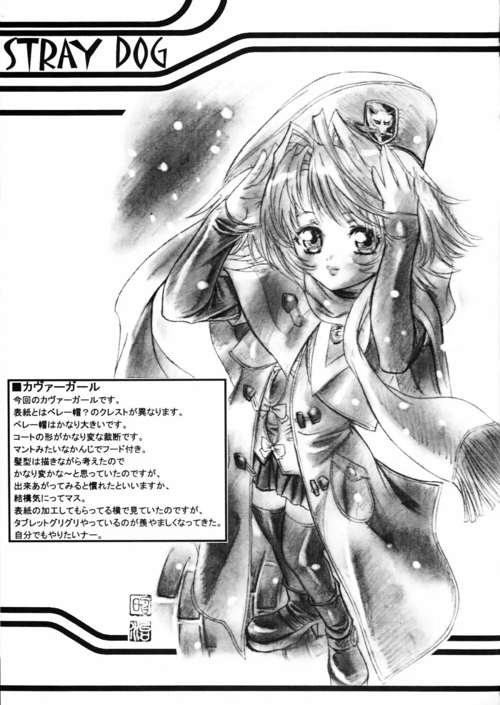 Shoji Dodai - Kerberos - page62