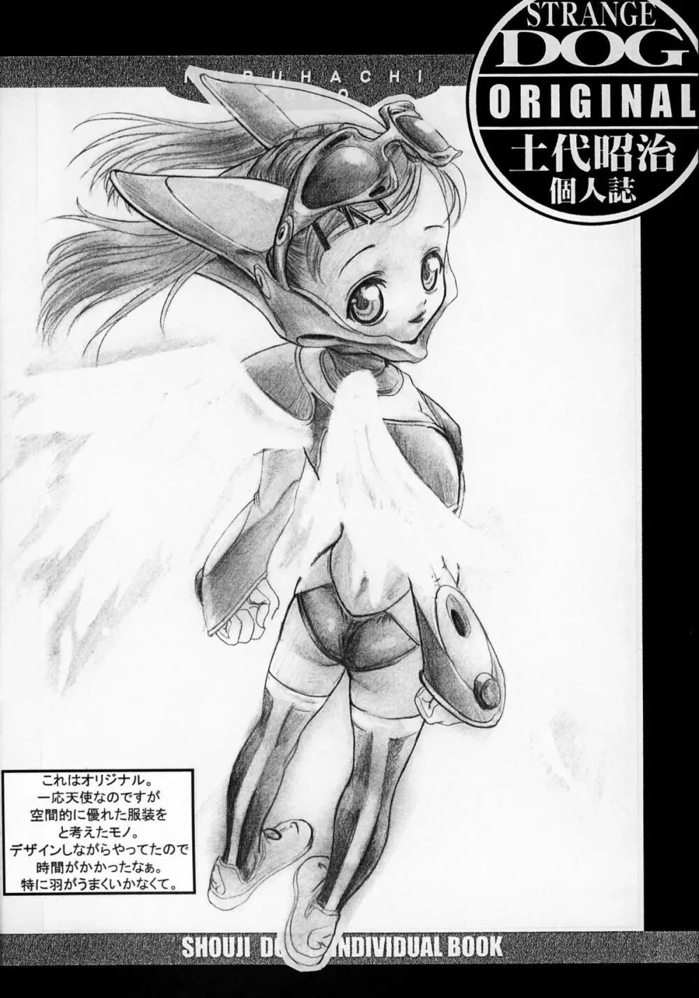 Shoji Dodai - Kerberos - page7