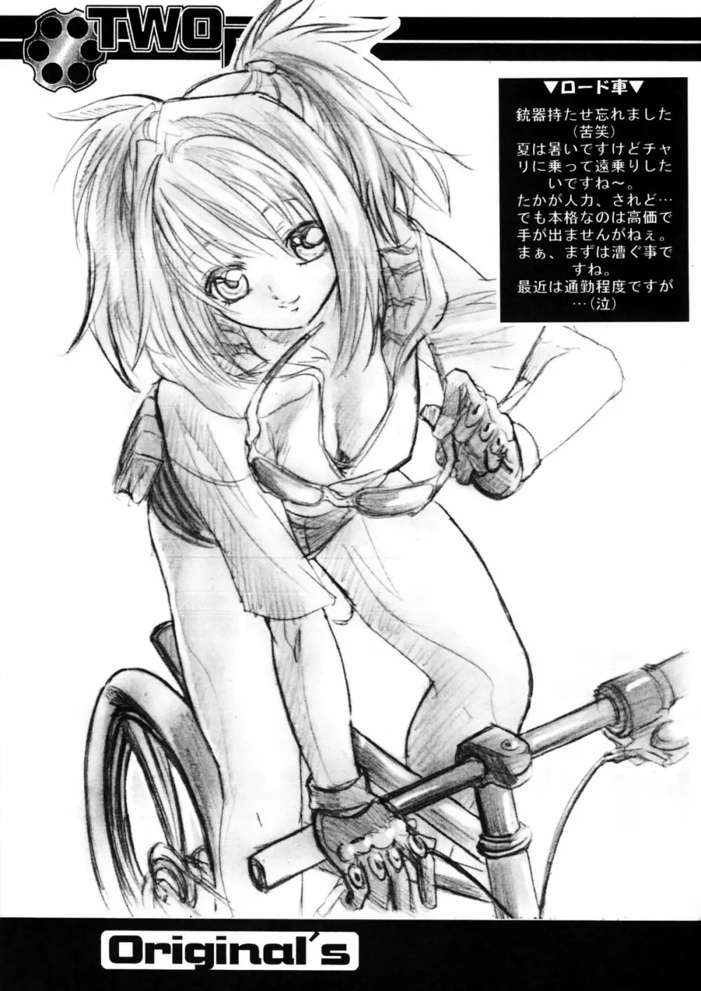 Shoji Dodai - Kerberos - page74