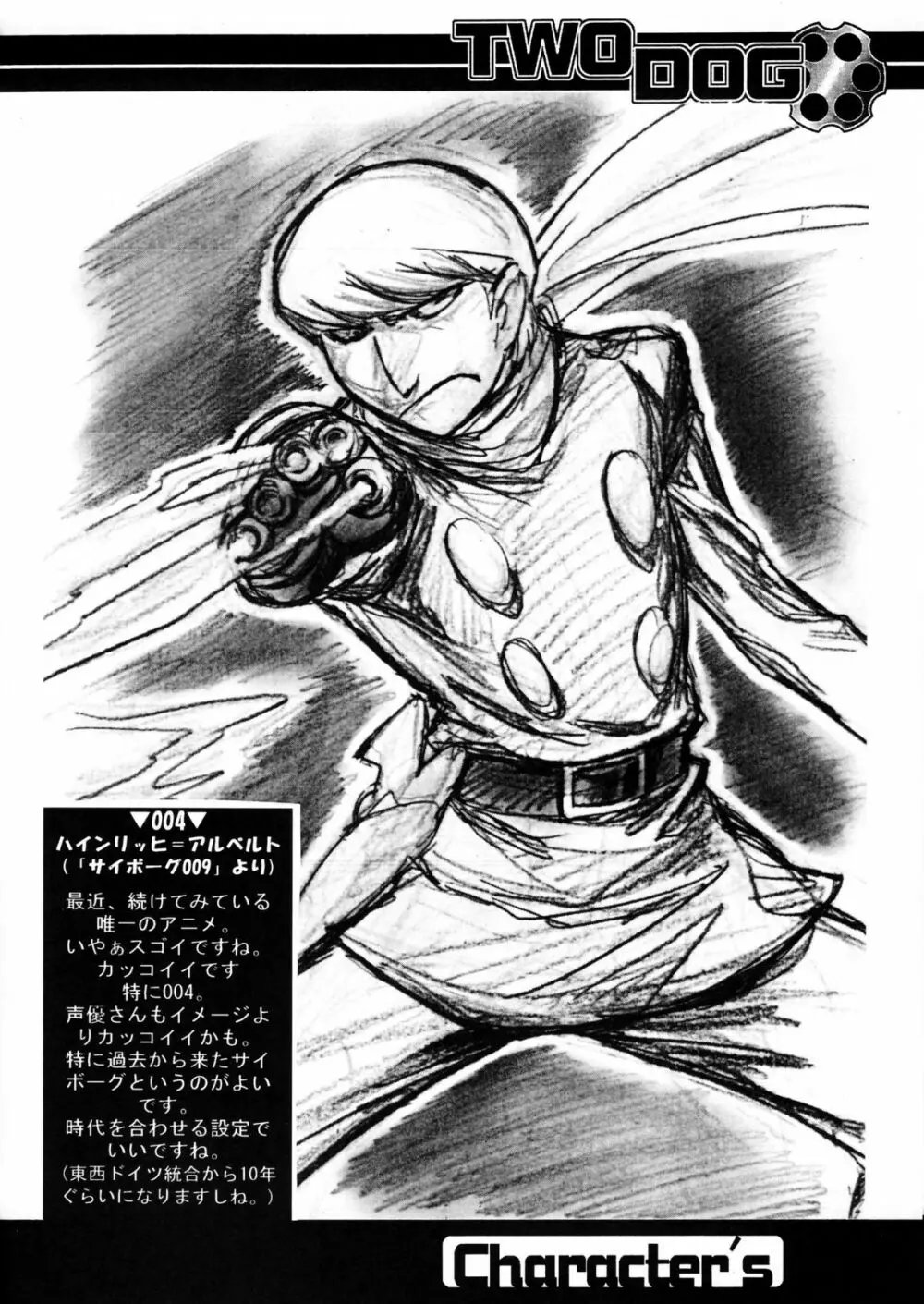 Shoji Dodai - Kerberos - page79