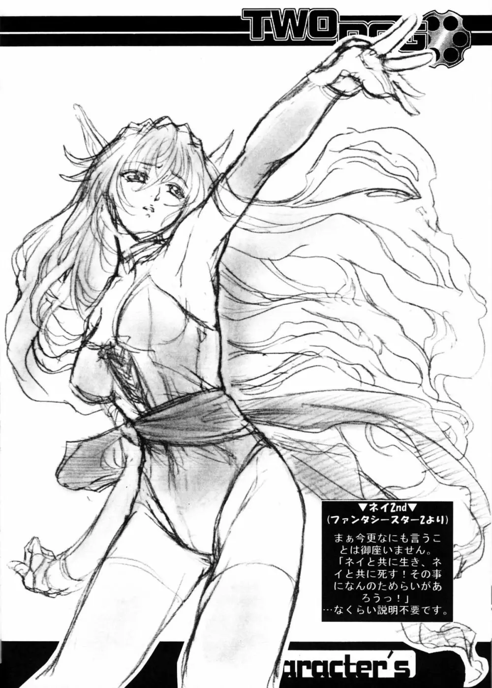 Shoji Dodai - Kerberos - page87